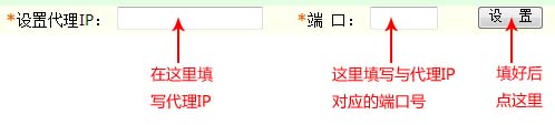 自(zì)設定代理(lǐ)IP教程